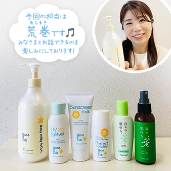 残暑も家族みんなでシェア♪ 年齢&シーン別のUVケア！