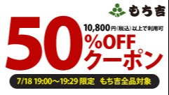 あられ・お煎餅の老舗もち吉ライブ