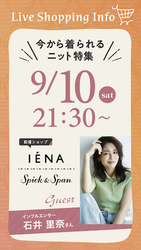 今から使えるニット特集③