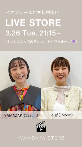 むさしスタッフのアクセサリー"マイルール"💎