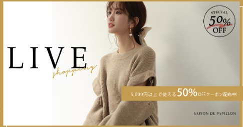 saisondepapillo LIVE配信
