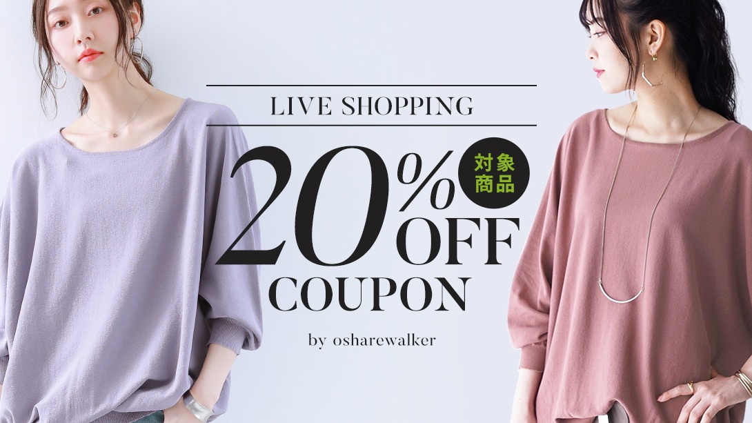 osharewalker楽天市場店  大人気再販アイテムをご紹介！