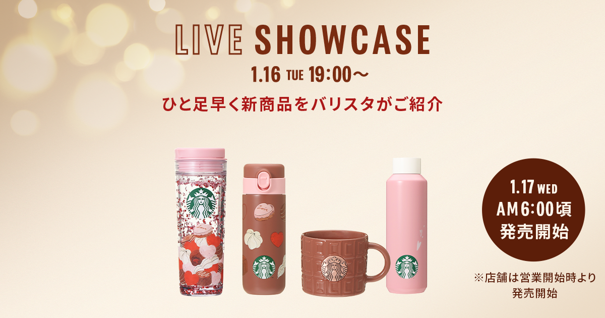バレンタイン気分盛り上げるコーヒーやグッズを紹介するLIVE配信を行います。