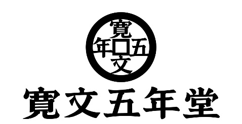クーポンで半額！最高金賞受賞の稲庭うどん！