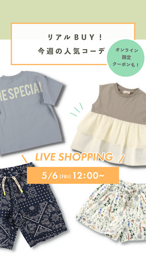 リアルBUY！今週の人気コーデ