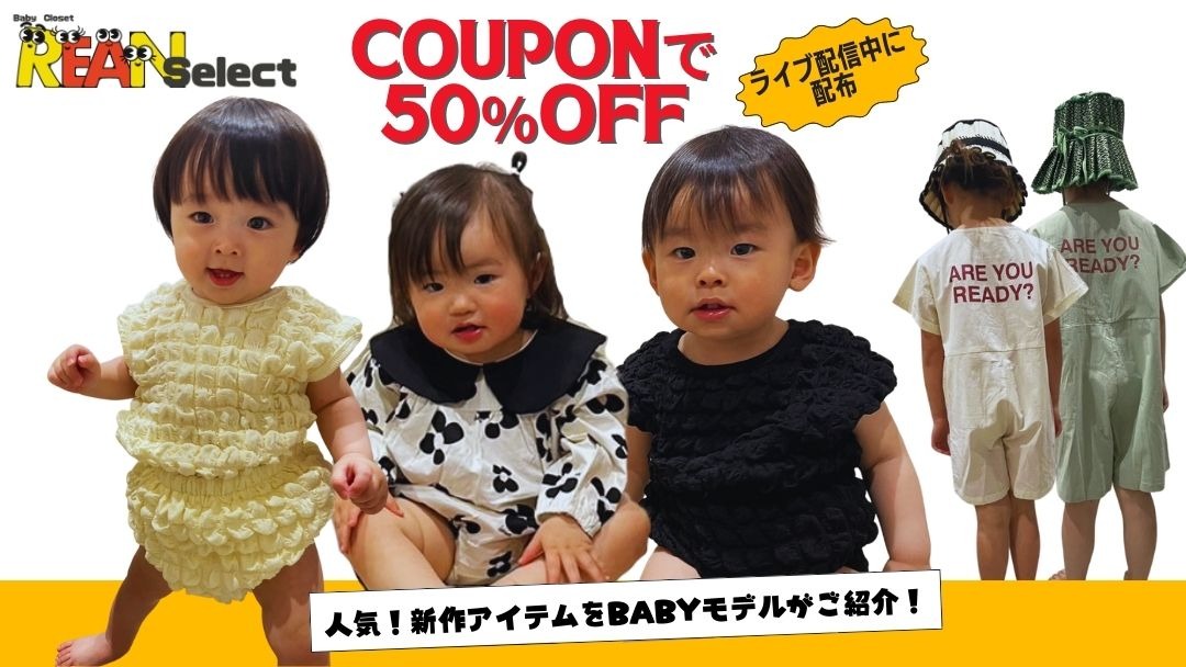 2023年夏 新作紹介ライブ！