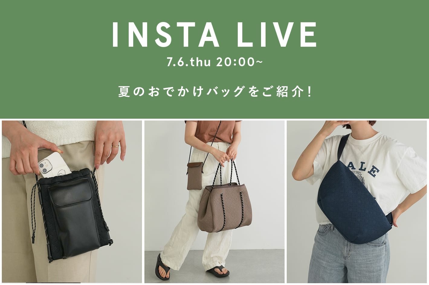 Daily russet  夏のおでかけバッグをご紹介！