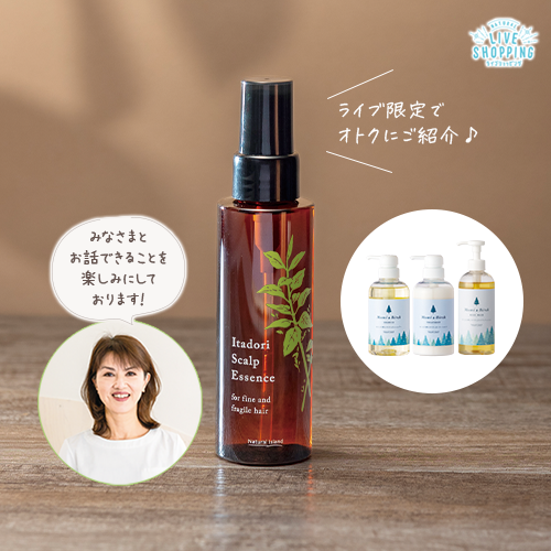 乾燥&年齢に負けない！ 美髪ケアのコツ教えます♪