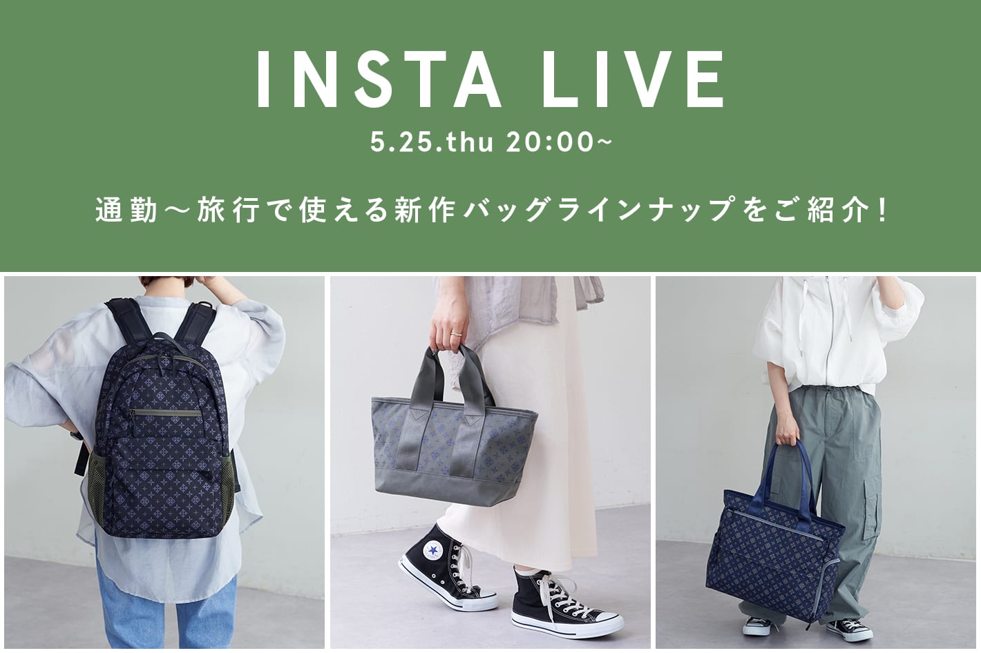 Daily russet  雨の日に使える！新作の撥水バッグをご紹介！
