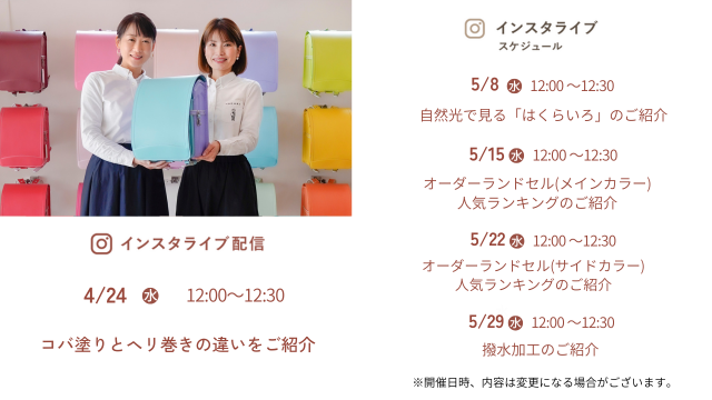コバ塗りとヘリ巻きの違いをご紹介