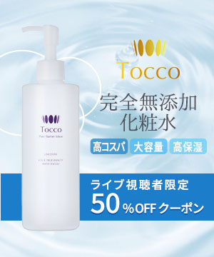 完全無添加の化粧水