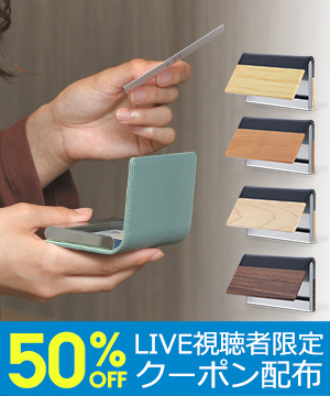 【新生活にオススメ！】天然木＆本革の大人気名刺ケース