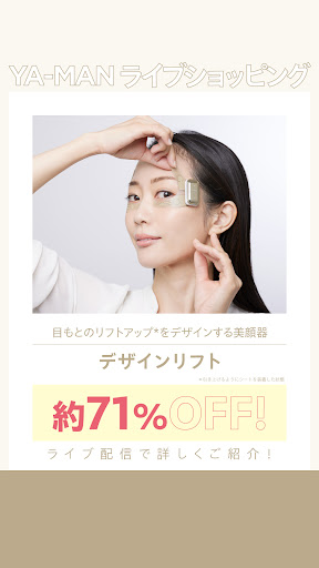 伸びるシートで目もとリフトアップ