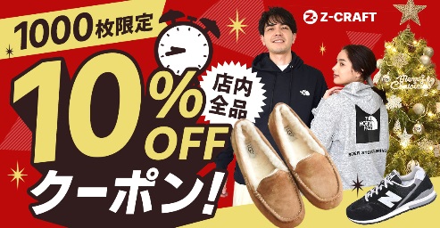 新作＆冬物にも使える♪【店内全品10％OFFクーポン】★1,000枚限定★