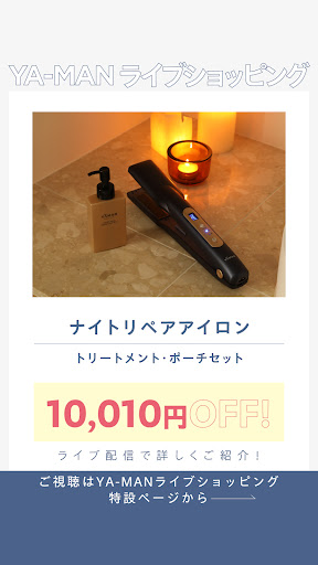 ヘアケアの新習慣！「夜アイロン」で朝から瞬間美髪♡