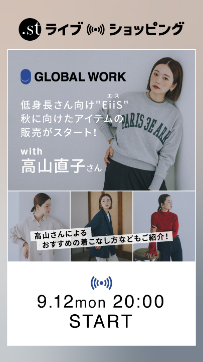 低身長さん向け"EiiS"(エス)、秋に向けたアイテムの販売がスタ