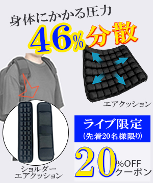 日々の生活を快適に！　JFTクッションシリーズ