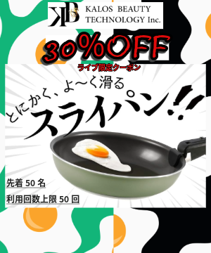 初登場！！こびりつかない！油不要のスライパン！