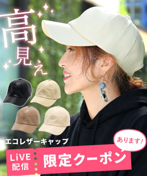 帽子をかぶろうよ！