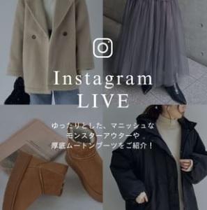 ゆったりとした、マニッシュなモンスターアウターや 厚底ムートンブーツをご紹介！