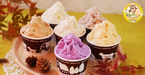 自社牧場直営ジャージーミルクアイスクリーム☆まったり暖かいお部屋で食べたい秋の味覚セット
