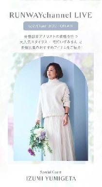 骨格別夏のおすすめアイテムをご紹介