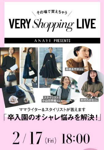 卒入園のおしゃれ悩みを解決