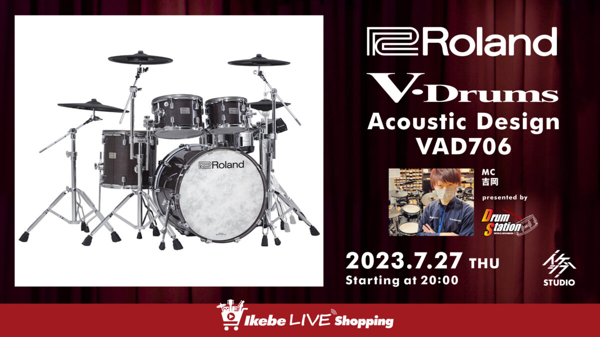 【IKEBE LIVE SHOPPING #17】Roland V-Drums Acoustic Design VAD706【ドラムステーション】