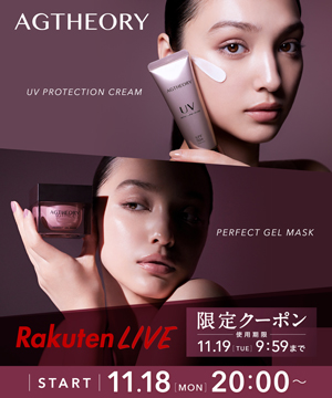 大人美容 エイジーセオリーシリーズ