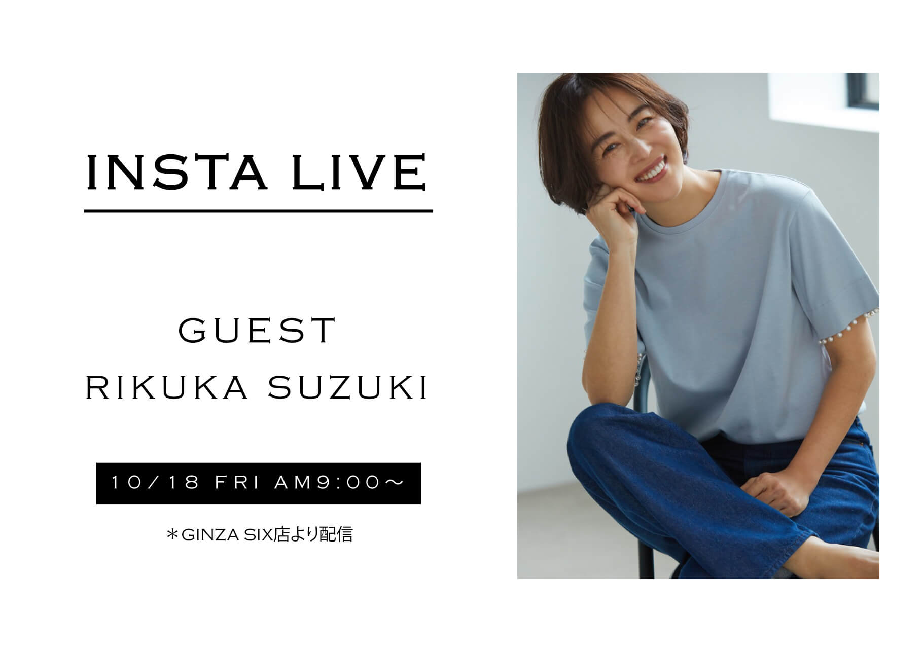 LE PHIL STAFFによるSTAFF LIVEを配信！