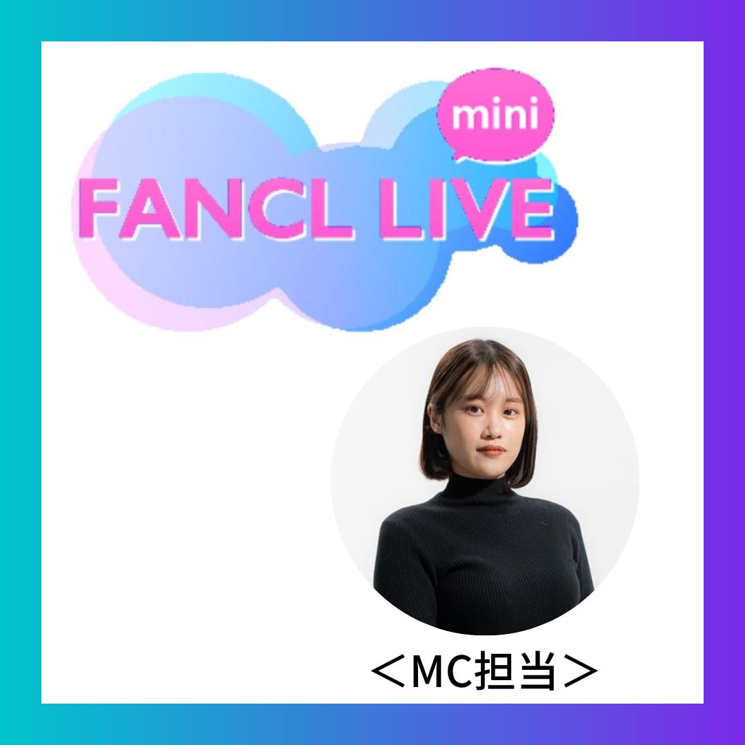 FANCL LIVE mini♪