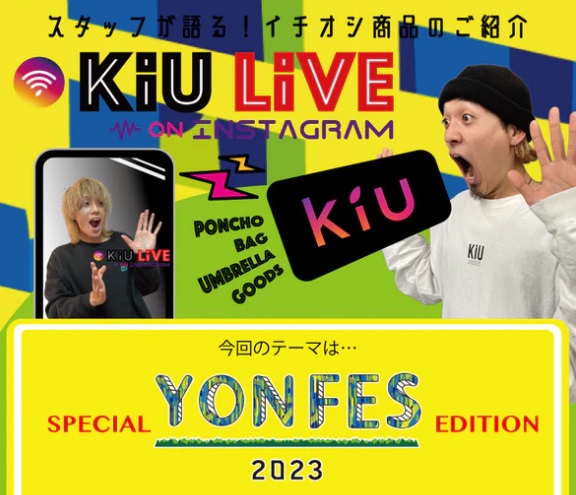 YON FES 2023に関してお話しする特別回になります！