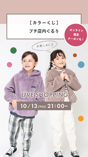 【カラーくじ】プチ店内ぐるり