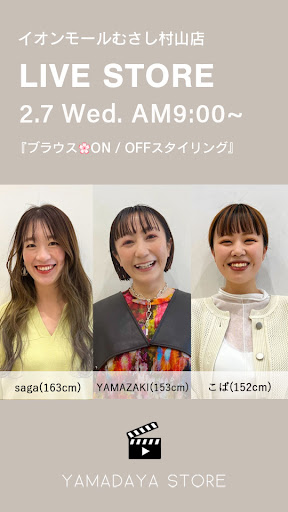 ブラウス🌸ON / OFFスタイリング