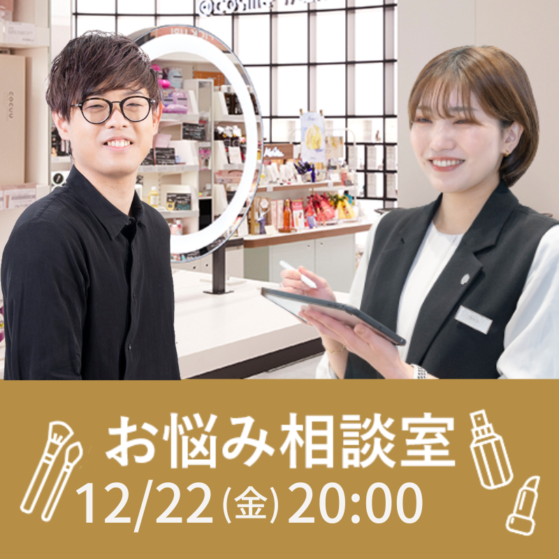 今年もお世話になりました！ コスメ大掃除＆断捨離SP