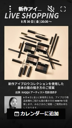 新作アイブロウコレクションを使用した 基本の眉の描き方のご提案