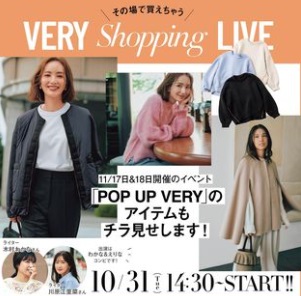 ライター木村わかなさん&川原江里菜さんによる VERY Shopping Live
