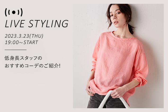 Whim Gazette(ウィム ガゼット)  低身長スタッフが提案する着こなし術をご紹介