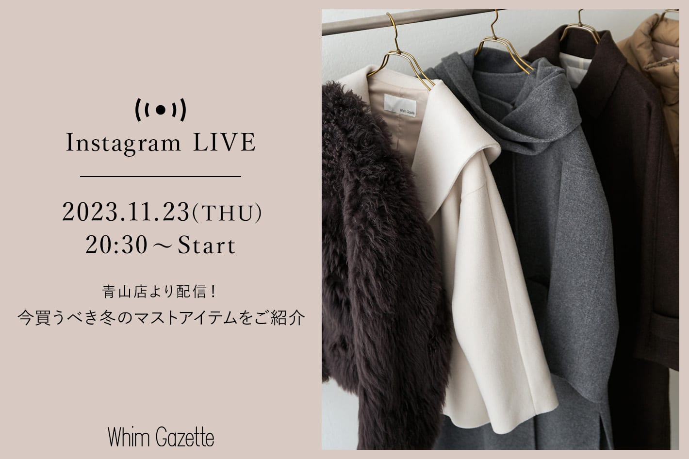 Whim Gazette　青山店より配信！今買うべき冬のマストアイテムをご紹介