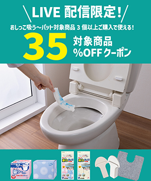 【第19回】トイレのお悩みバッチリ解決！便利グッズをご紹介♪