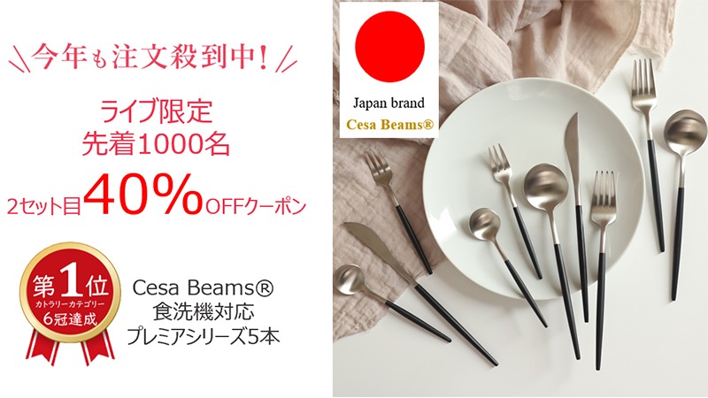1回目ライブ配信