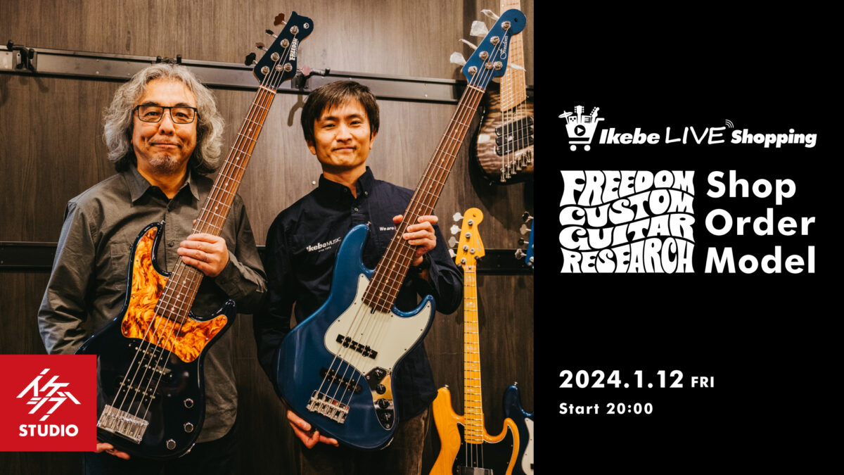 Freedom Custom Guitar Research Shop Order Model【presented by ベースコレクション】