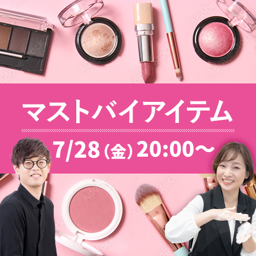 宿泊先でも安心♪ 持ち運びができる旅コスメ特集