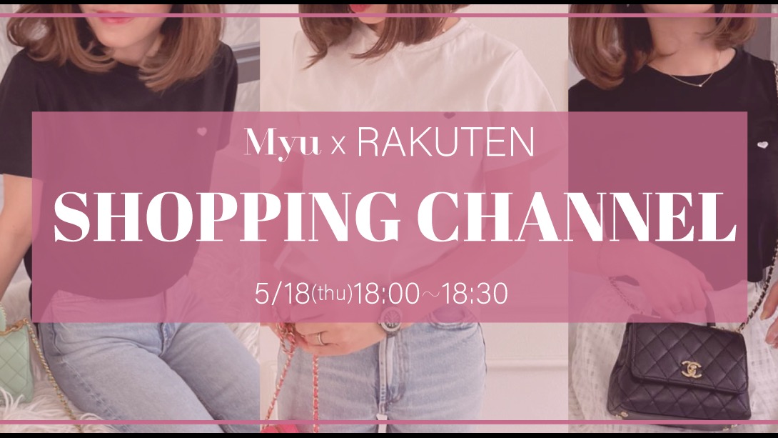 Myu新作をご紹介♪視聴者様限定50%OFFクーポン配布！