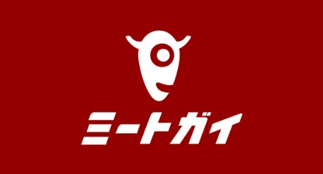 ミートガイ 祝！25周年 みなさまのおかげです