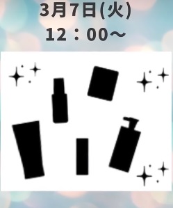 春はコレを使って欲しい！人気のお試しアイテム