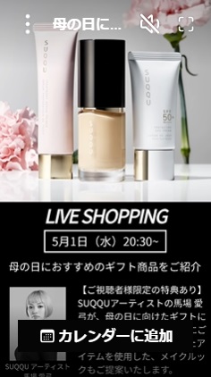 母の日におすすめのギフト商品をご紹介