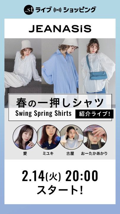 JEANASIS春の一押しシャツ紹介ライブ!