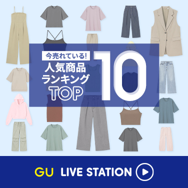 今売れている！夏の人気商品ランキングTOP10