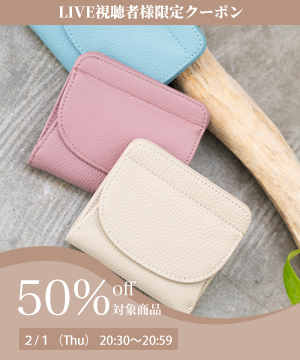 2024年冬&春の流行りに乗っちゃえ新作紹介